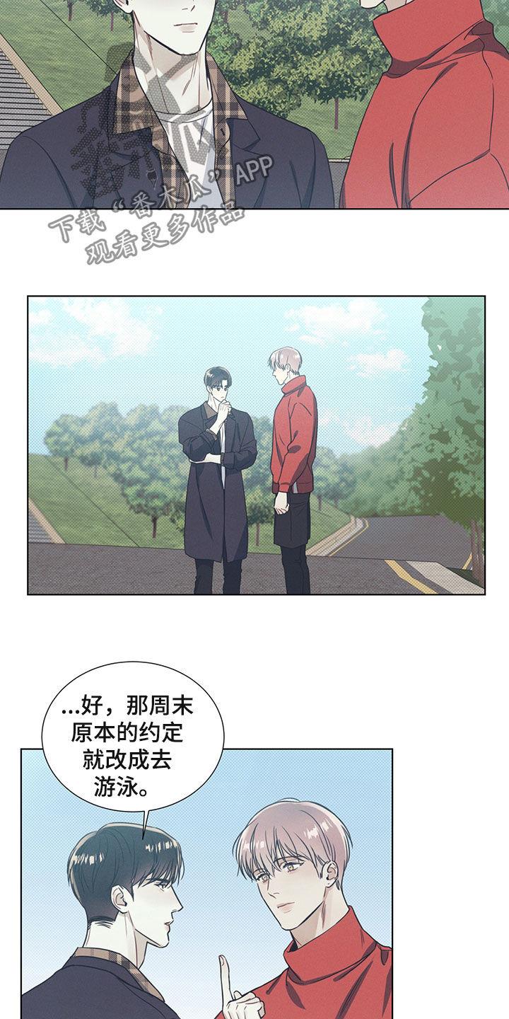 第24话 游泳 第 12 页
