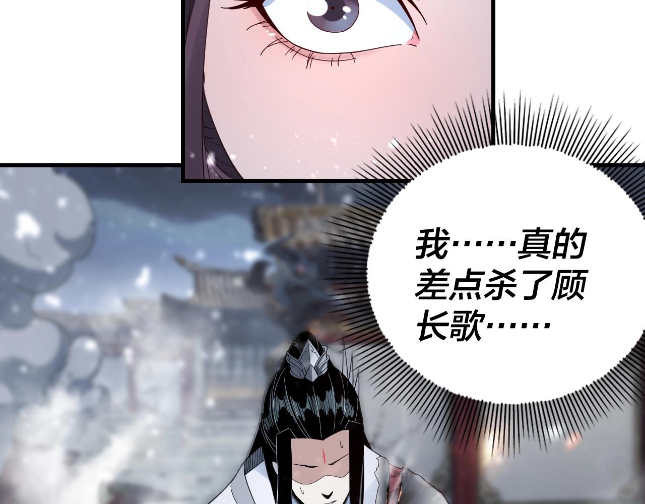第48话 祸水东引！ 第 8 页