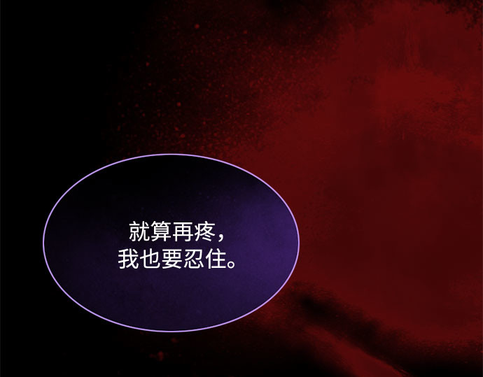 第30话 这是，计划之外的事 第 157 页
