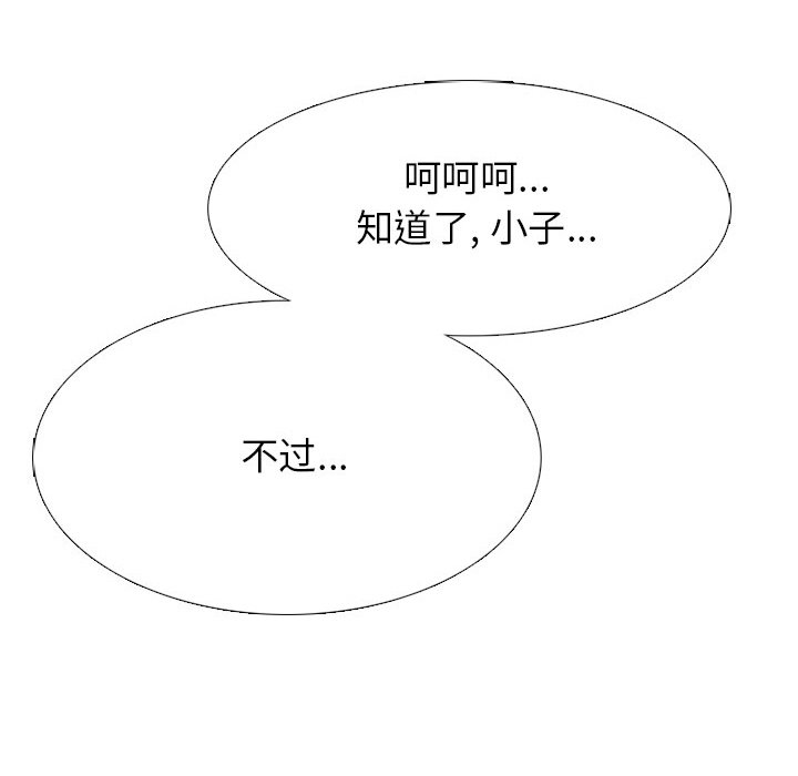 第258话 第 132 页