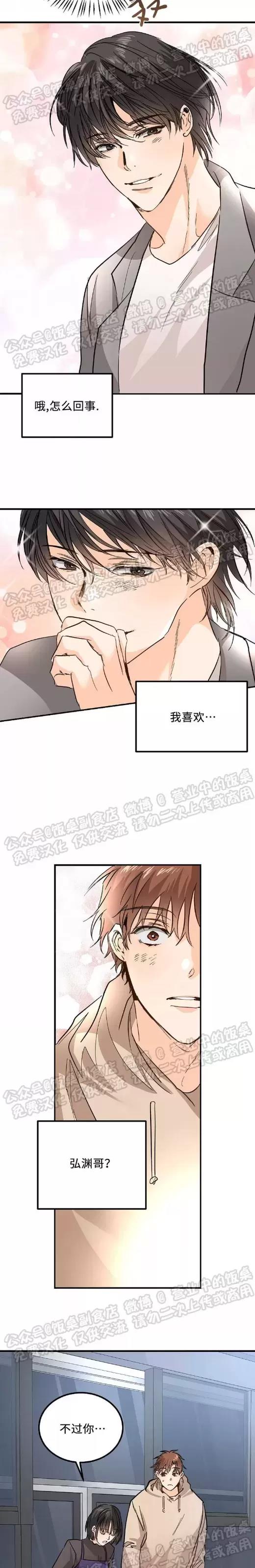 第06话 第 16 页