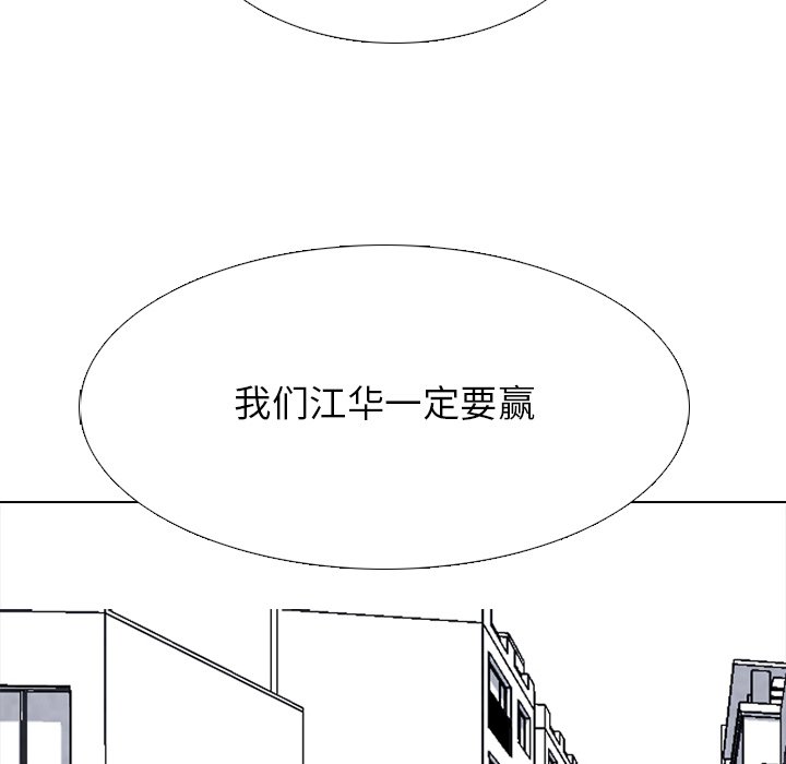 第224话 第 67 页