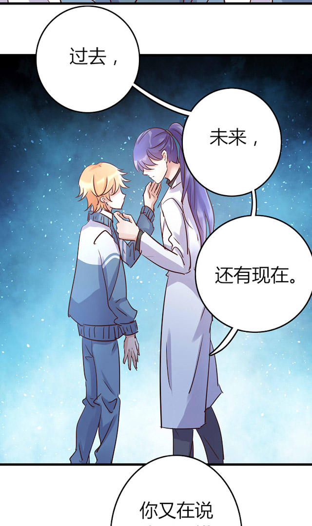 第57话 第57话 第 6 页