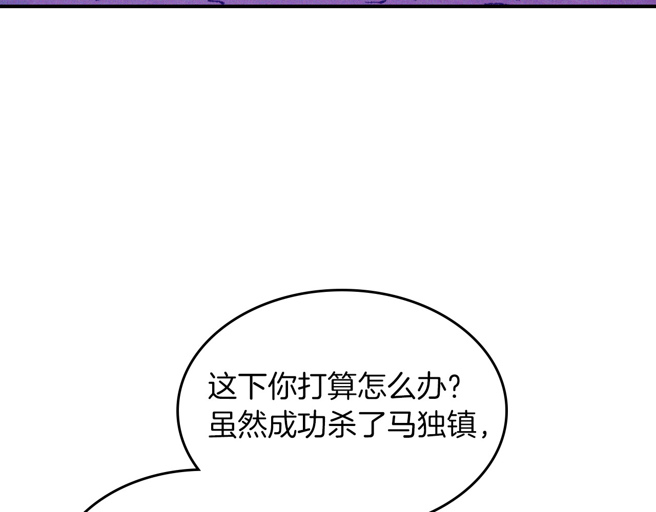 第101话 惨胜 第 44 页