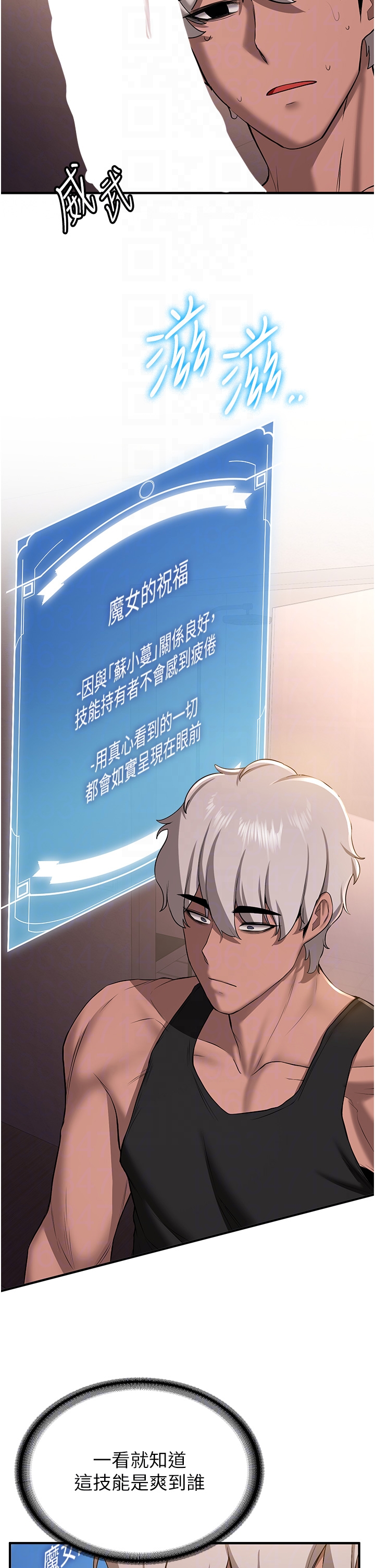 第31话 - 淫水流个不停的鲍鱼 第 24 页