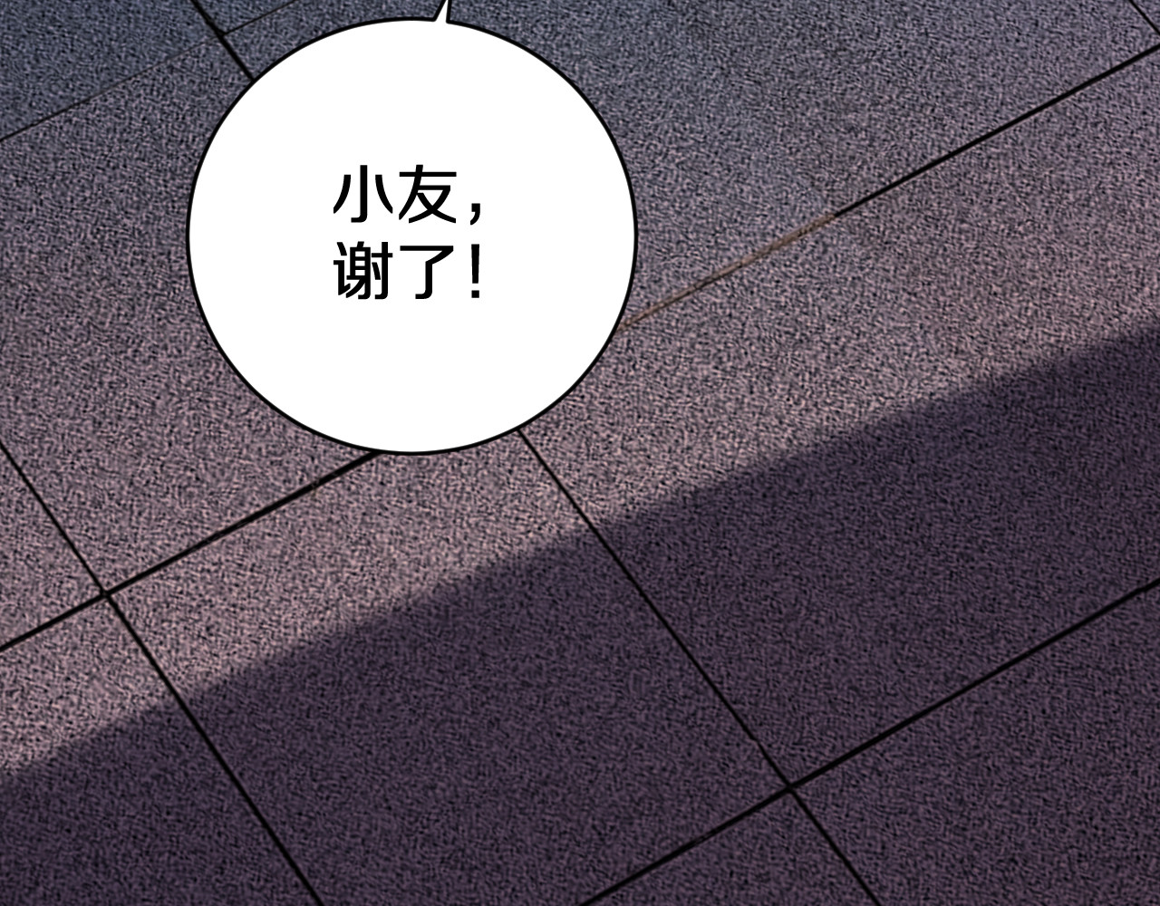 第19话 华夏晋级，十强席位 第 70 页
