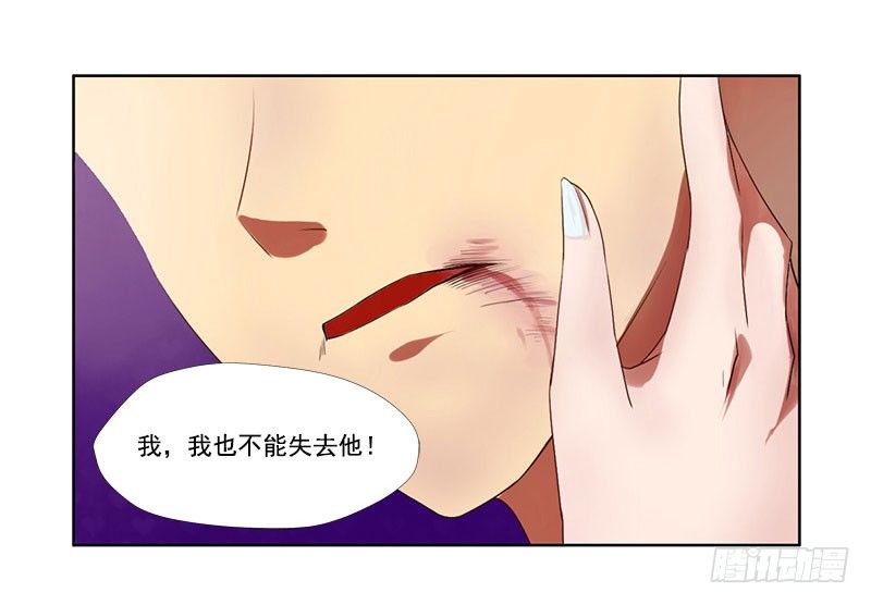 第5话：最重要的东西 中 第 11 页