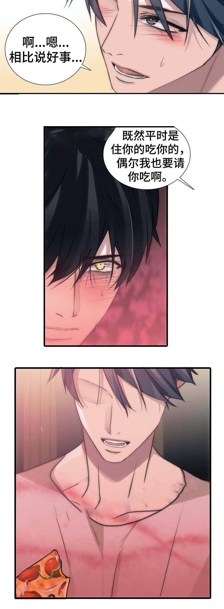 第55话 第55话 第 6 页