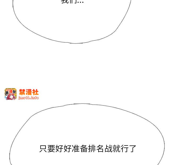 第311话 第 83 页