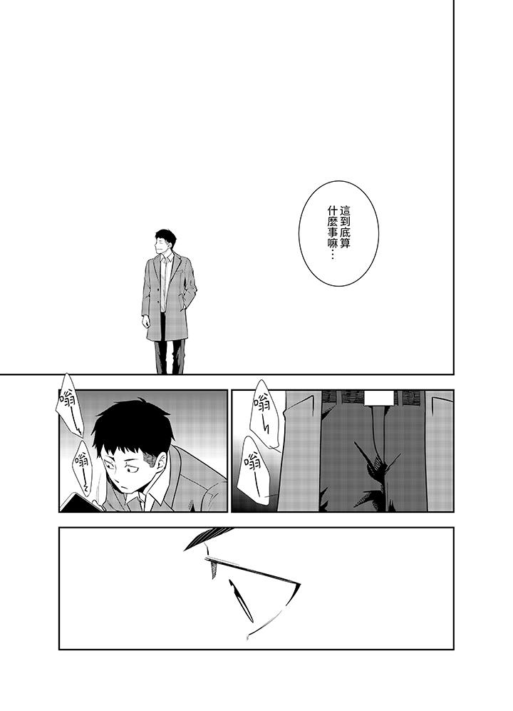 第42话 最终话 第 12 页