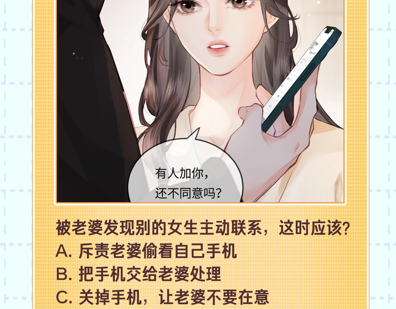第18期 完美老公教学 第 24 页