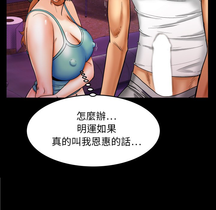 第13话 第 27 页