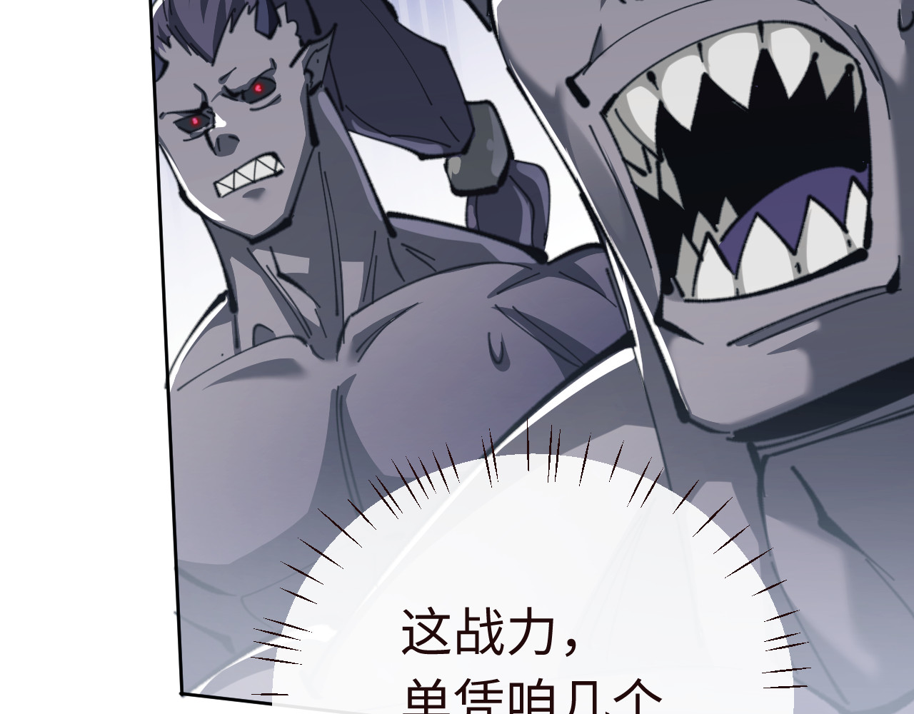 第17话 幻阵让大伙都失控了！ 第 144 页