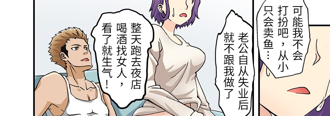 23 我的元宇宙恋爱魔棒 第 29 页