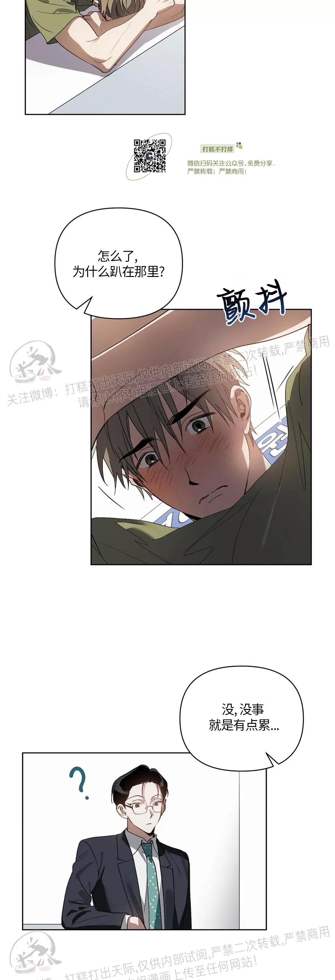 第13话 第 4 页