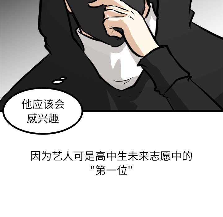 第62话 第 36 页