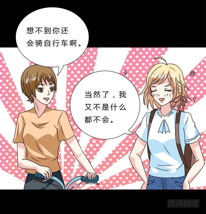 56-周末我给你补课吧！ 第 29 页
