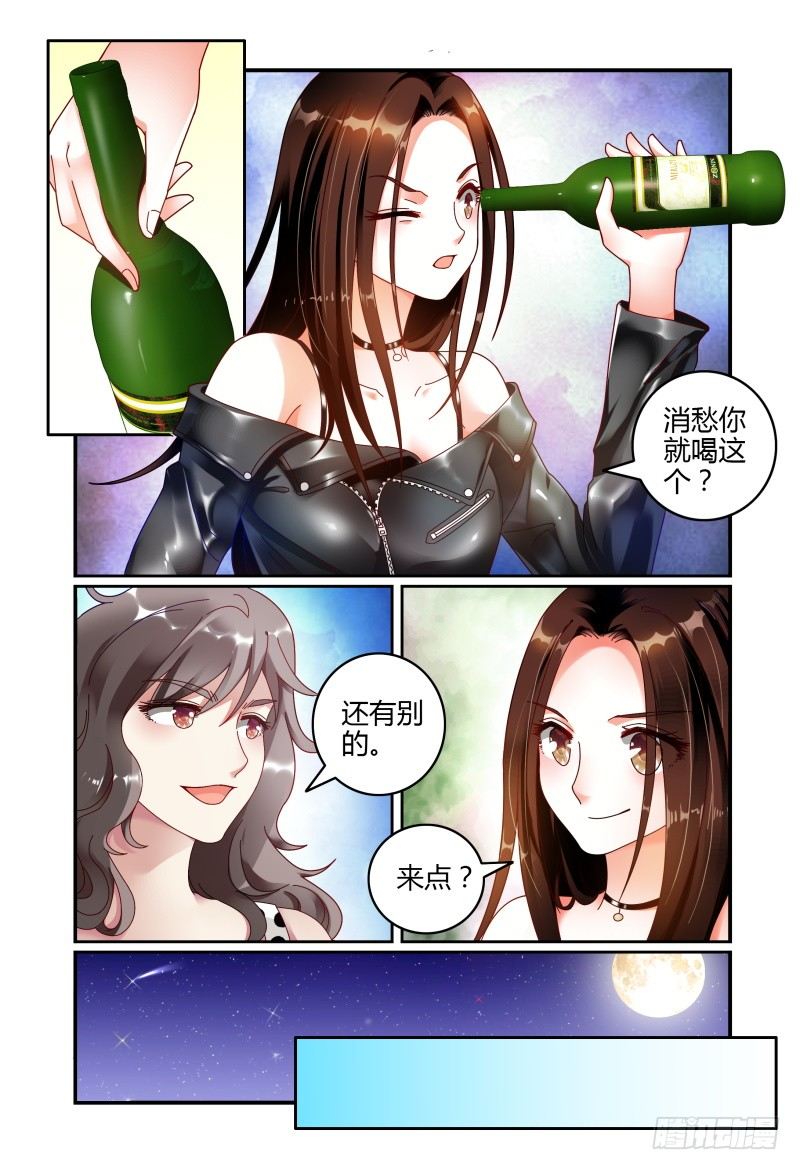 058酩酊大醉 第 4 页