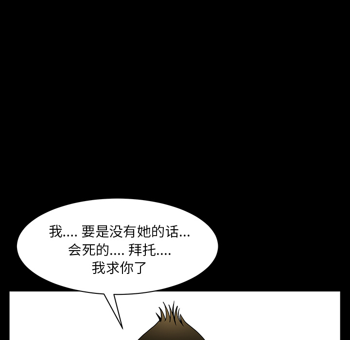 第30话 第 89 页