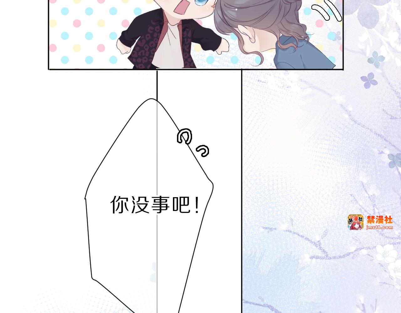 第45话 感谢的方法 第 69 页