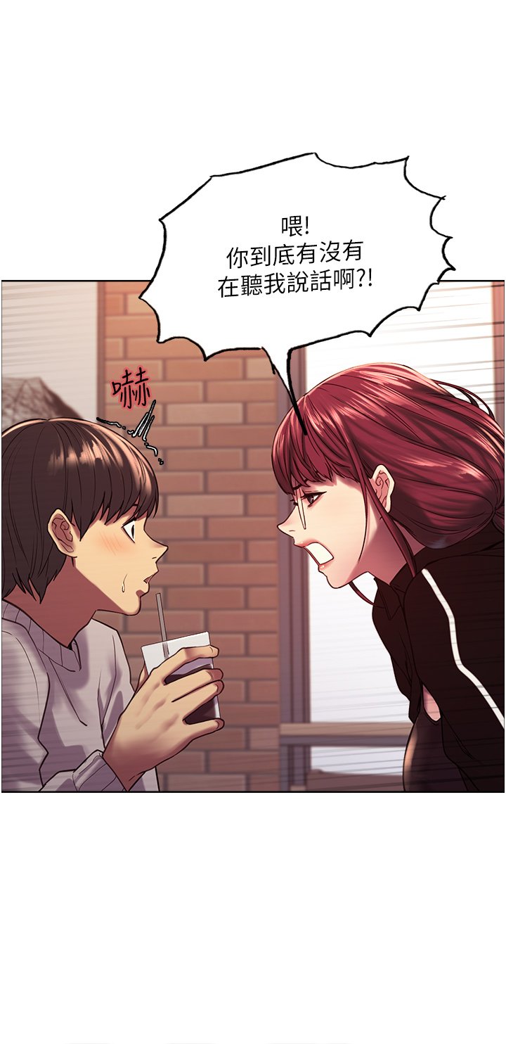 第13话 - 妳要代替她当我的玩具吗? 第 15 页