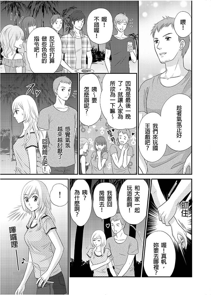 第6话 第 32 页