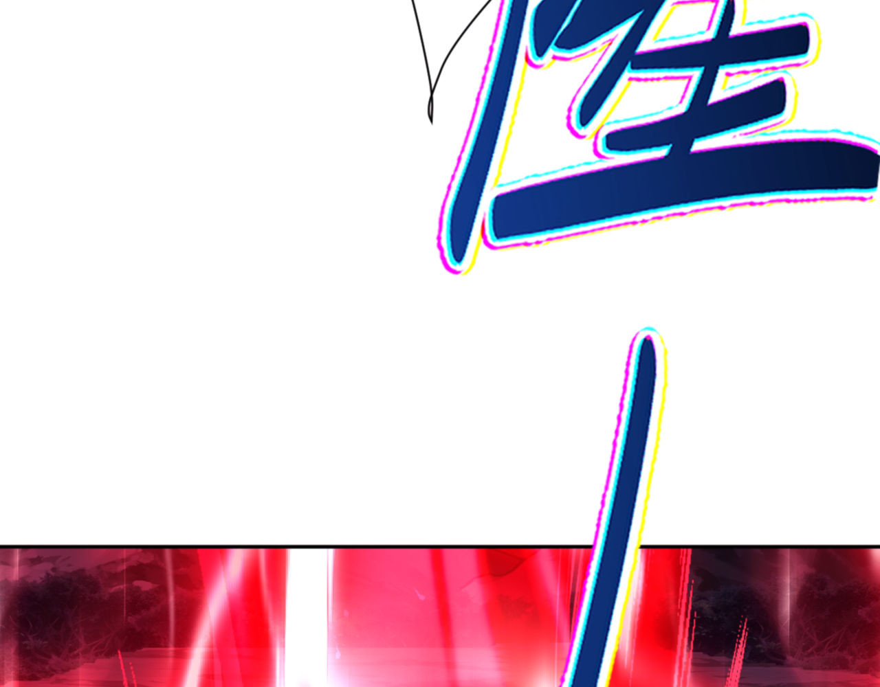 第48话 最强天劫加妖族偷袭！ 第 29 页