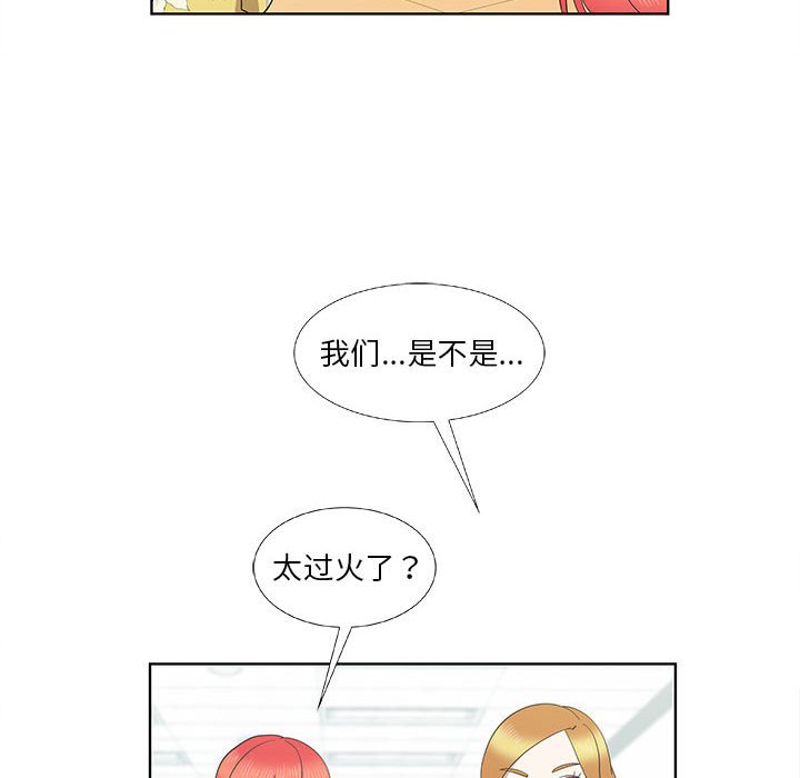 第16话 第 55 页