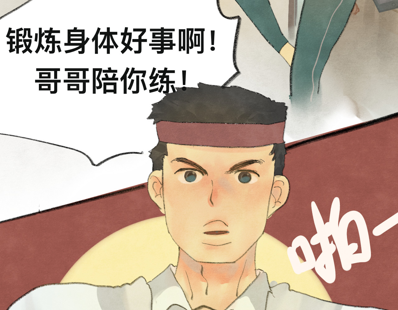 第13话 一家人的晚餐（上） 第 19 页