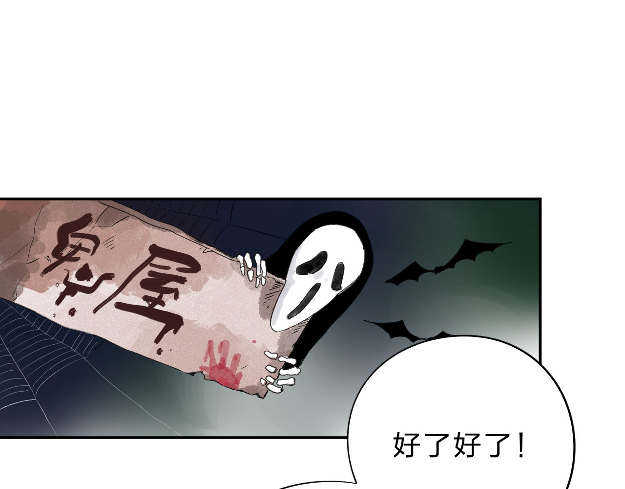 第49话 逃避 第 143 页