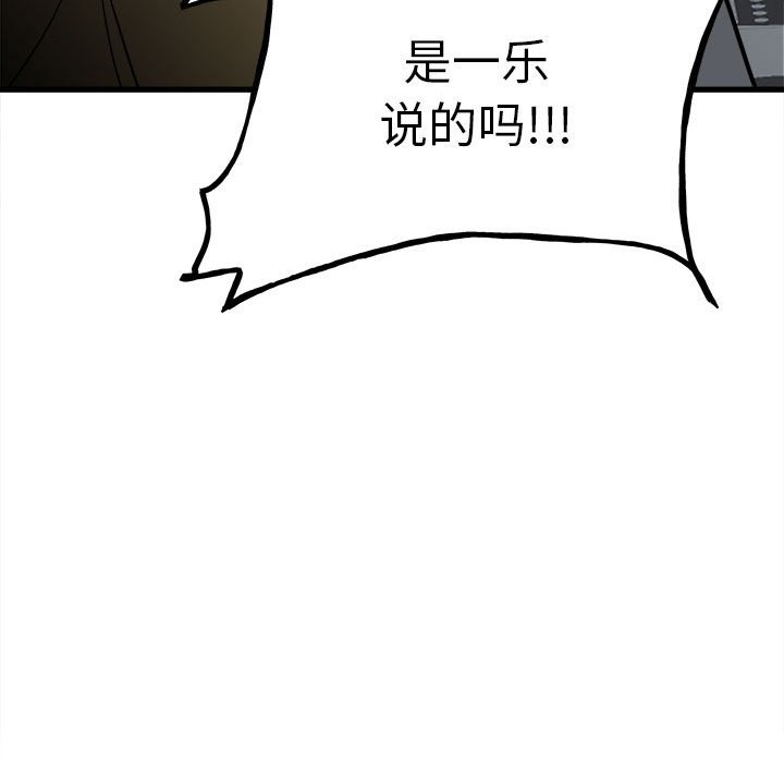第92话 第 158 页