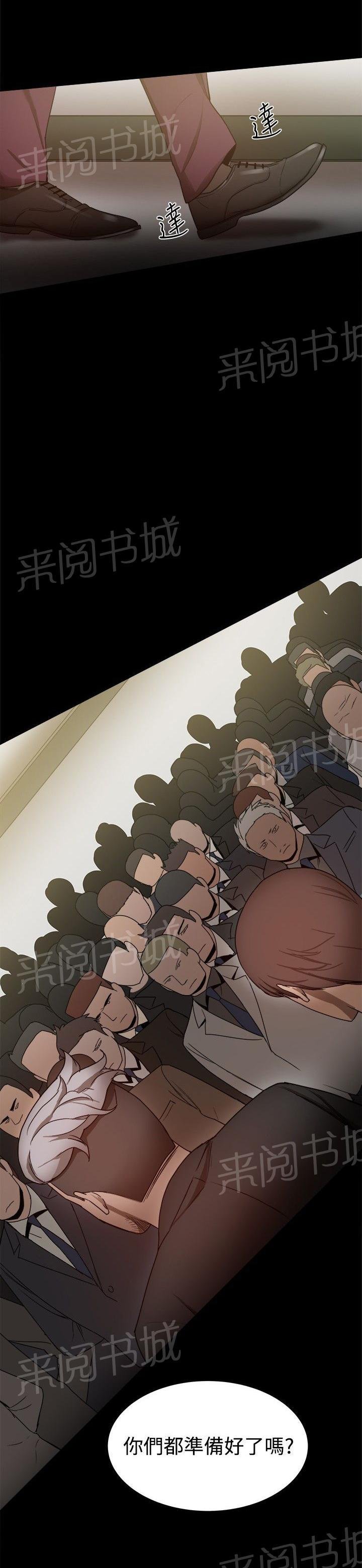 第75话 暴风雨的前夕 第 5 页