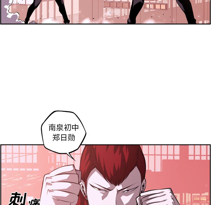 第104话 第 71 页
