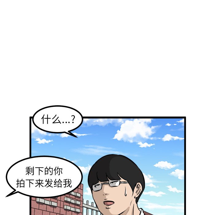 第46话 第 51 页