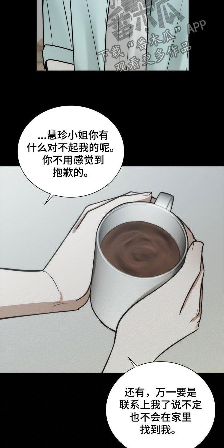 第103话 我很幸福 第 6 页