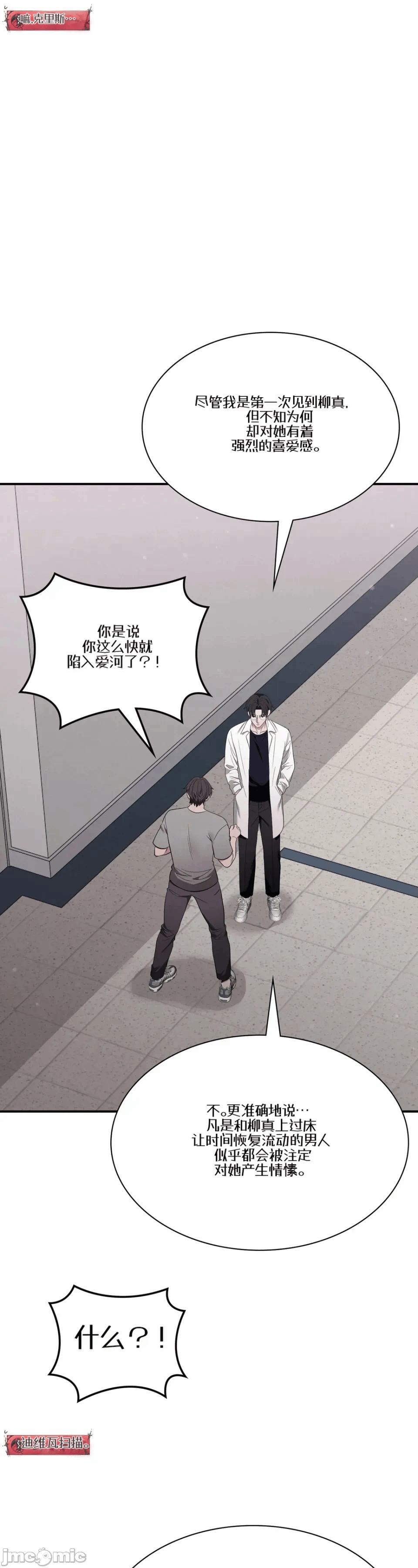 第5话5 第 33 页