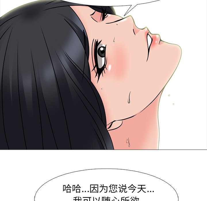第75话 第 56 页