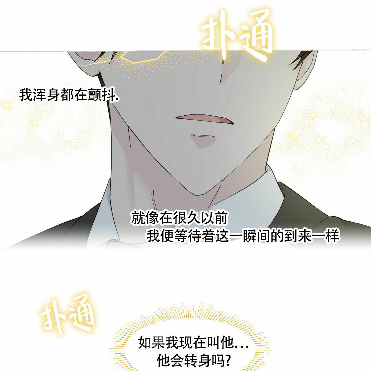 第93话 画个房子 第 9 页