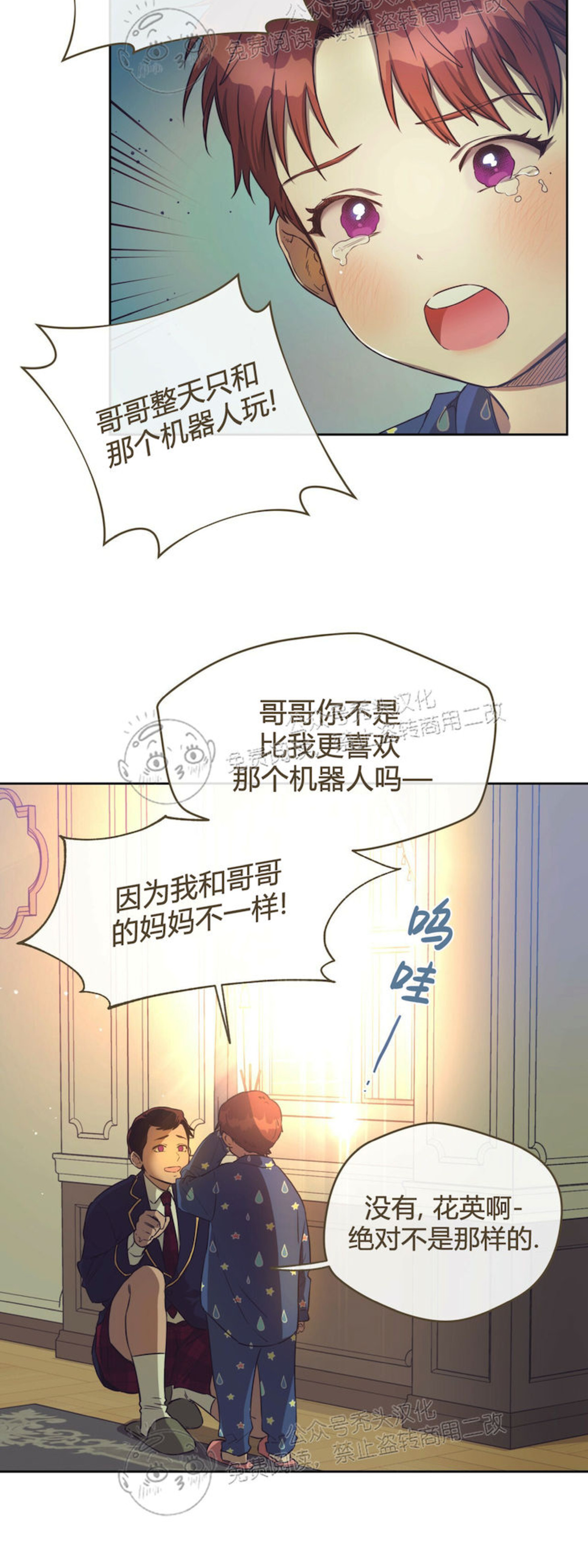 第25话 第 3 页
