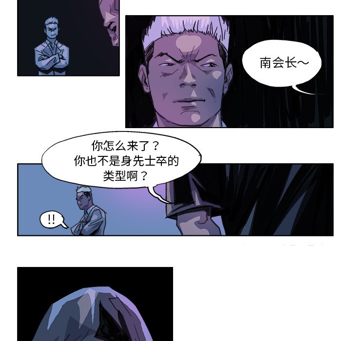 第28话 第 20 页