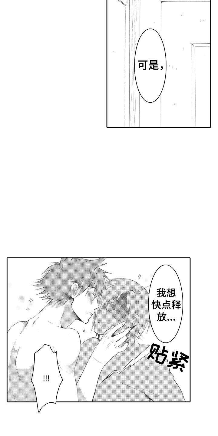 第20话 辞职 第 4 页