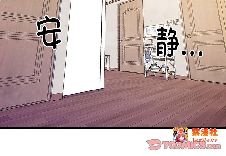 第9话 第 3 页