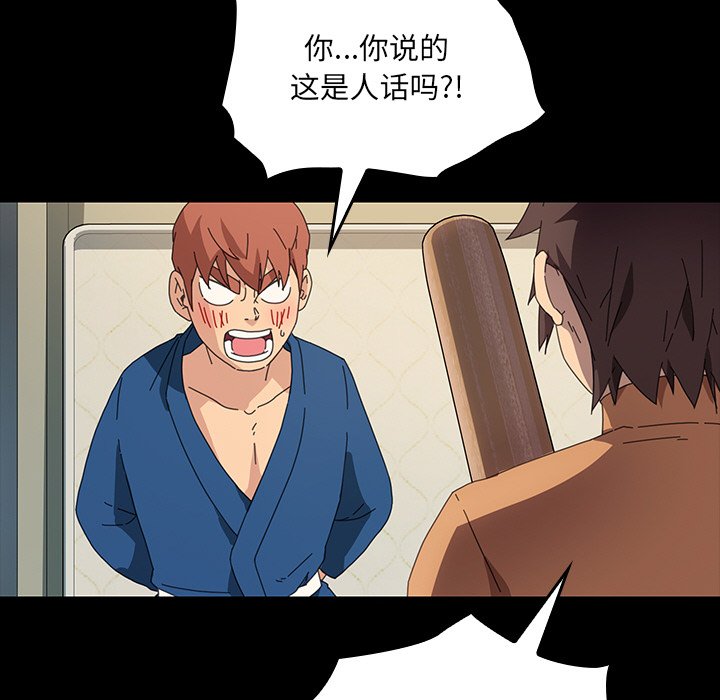 第47话 第 36 页