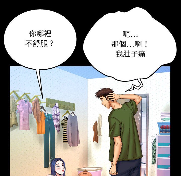第20话 第 69 页