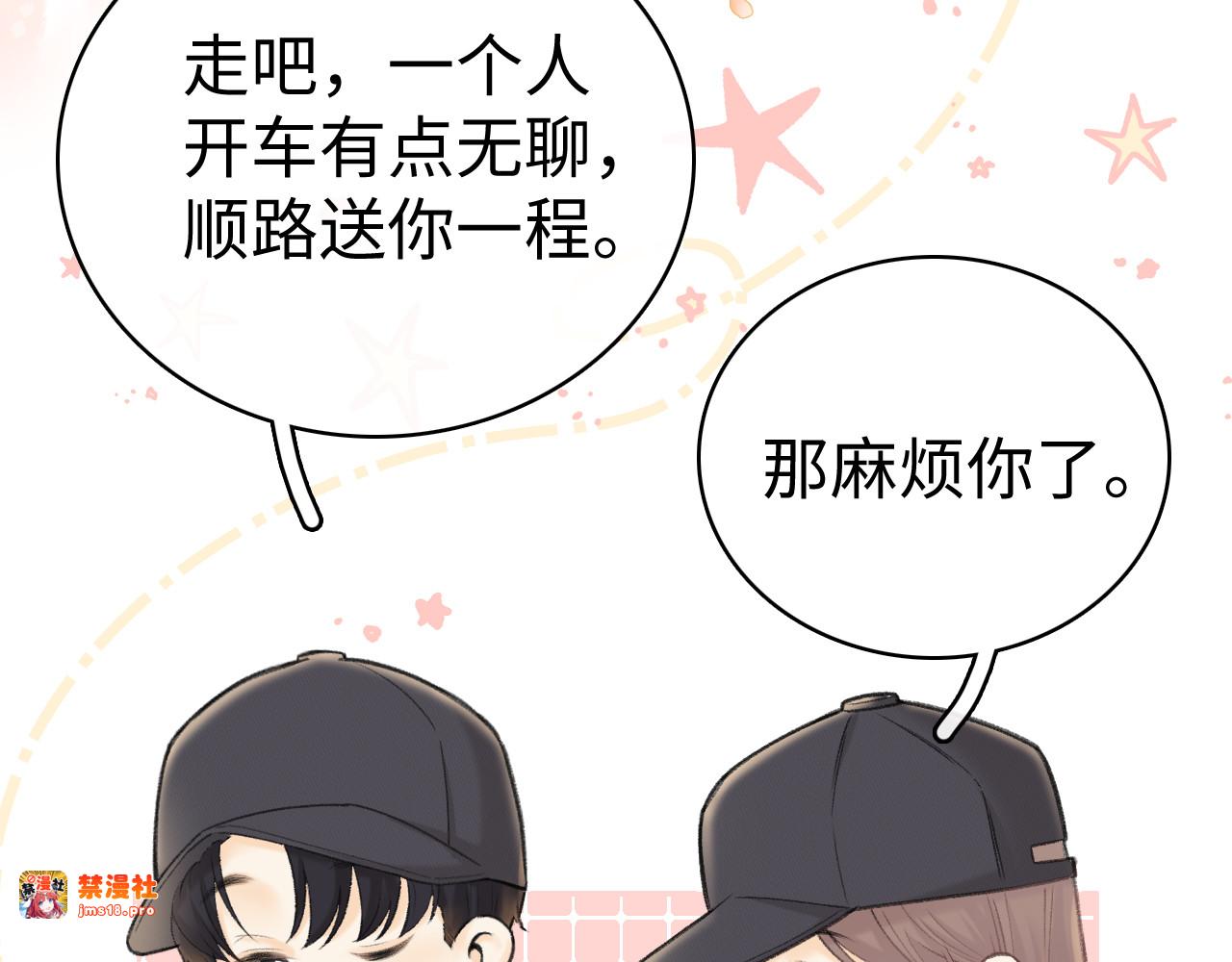 78话 我在追人 第 15 页