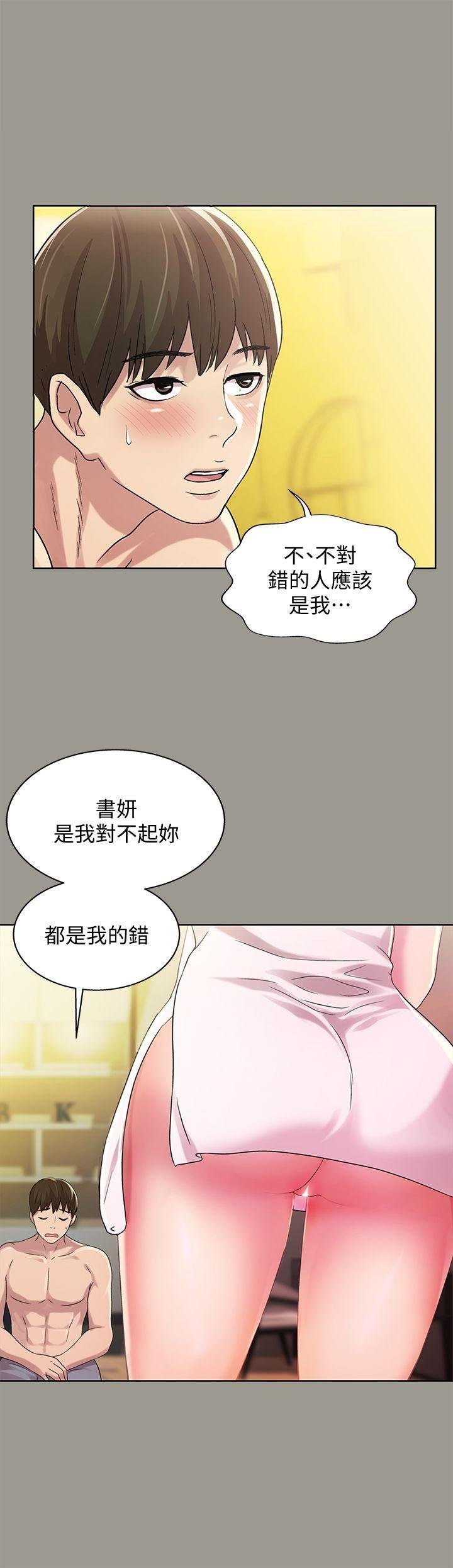 第25话-书妍生气的真正原因 第 19 页