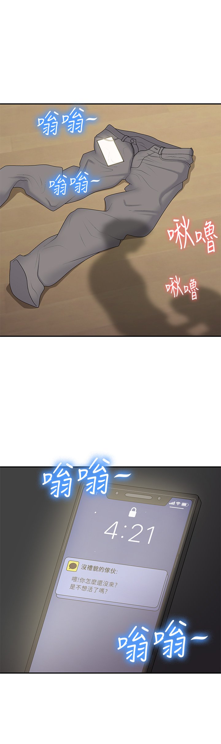 第50话 - 酥痒难耐的小穴! 第 33 页