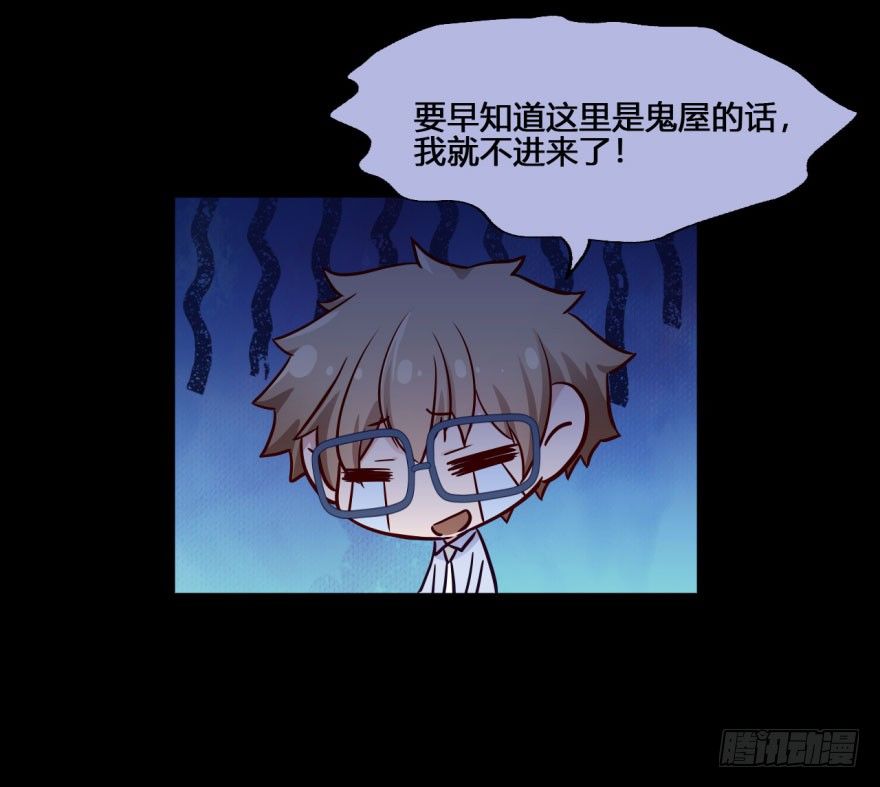 31 任务NO.4英雄救美（二） 第 4 页