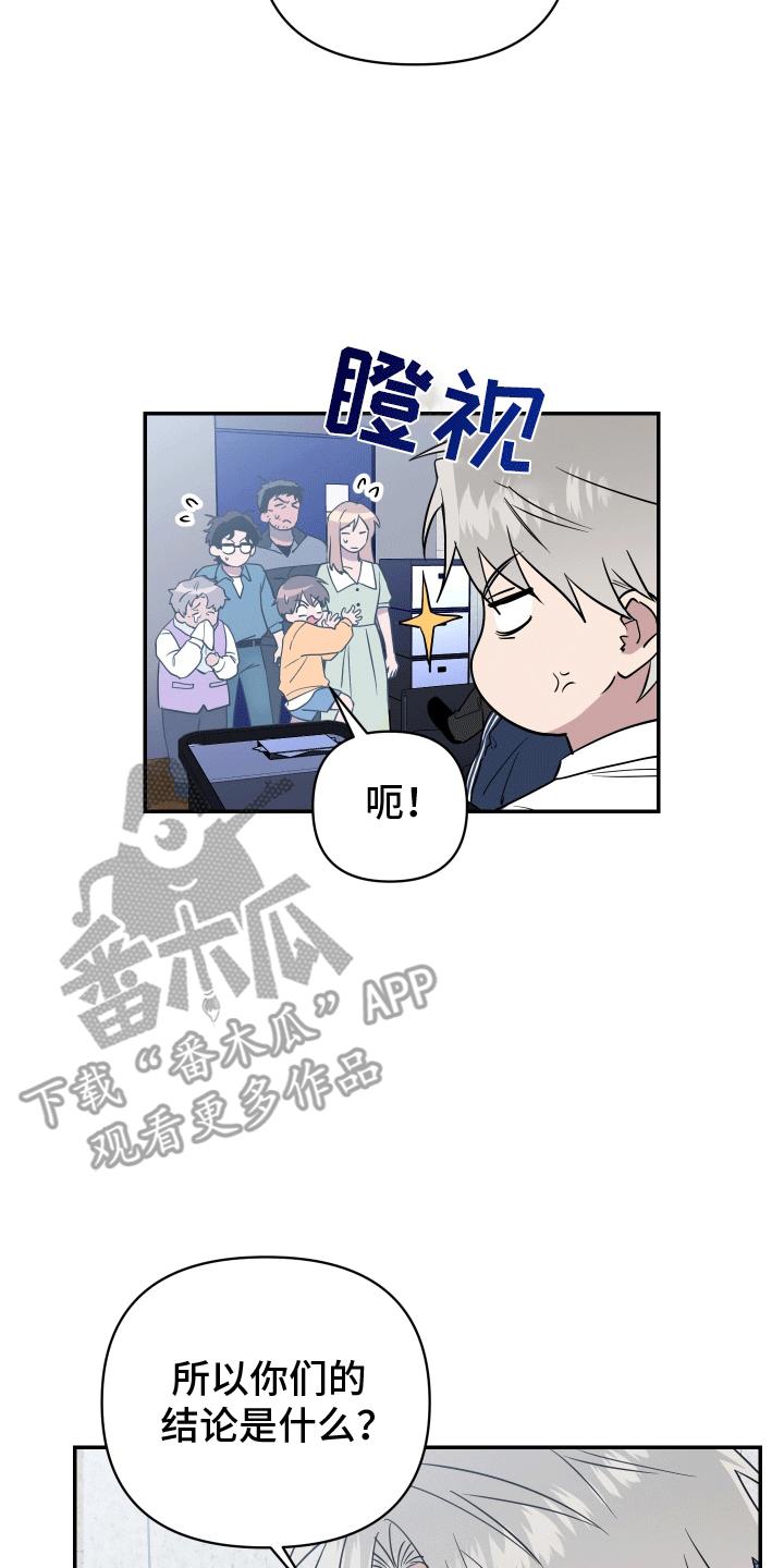 第12话 想要离开 第 4 页