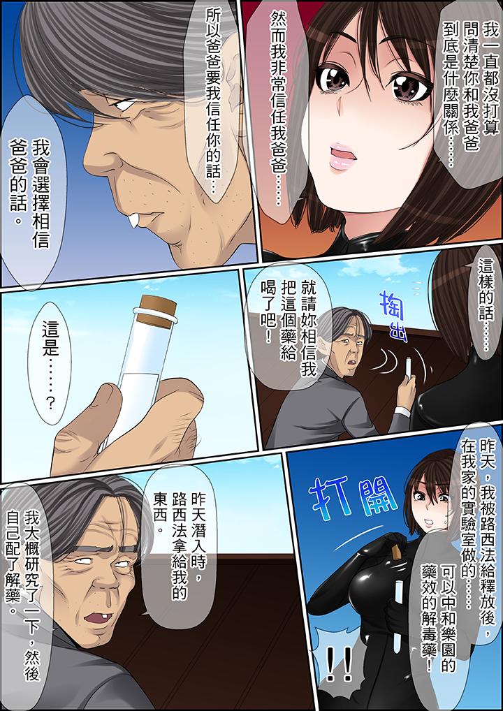第80话 第 13 页